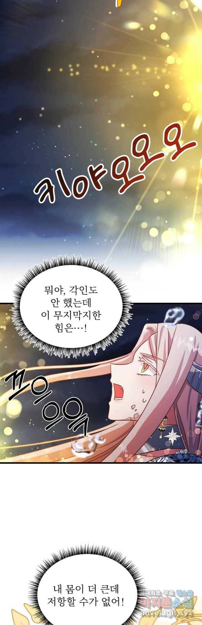 베이비 드래곤 79화 6
