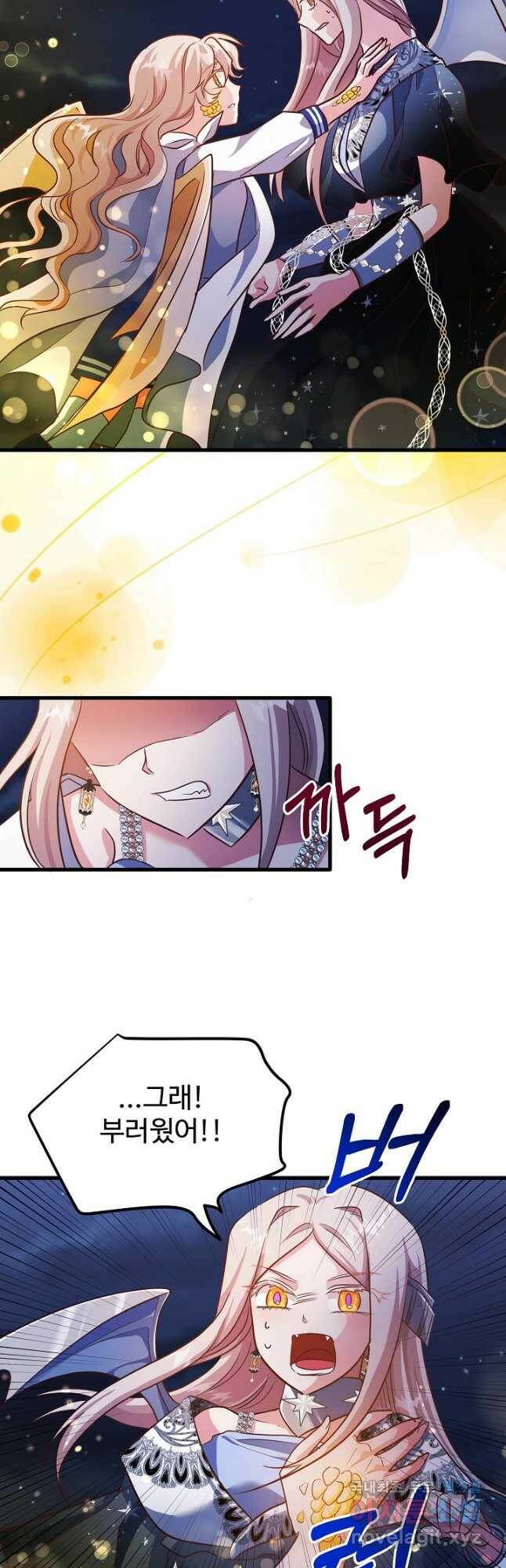 베이비 드래곤 79화 9
