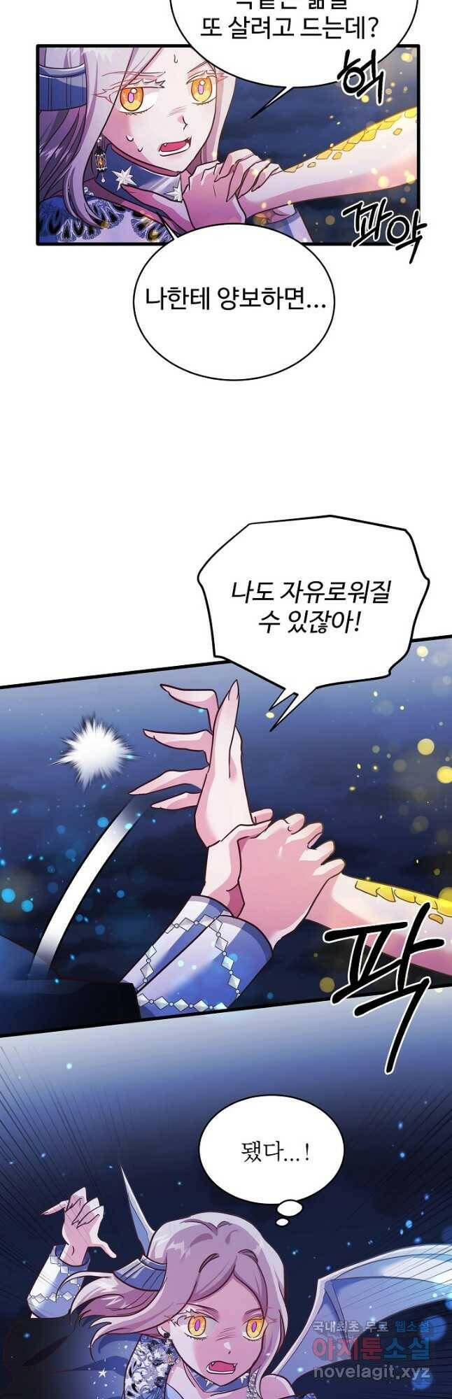 베이비 드래곤 79화 13