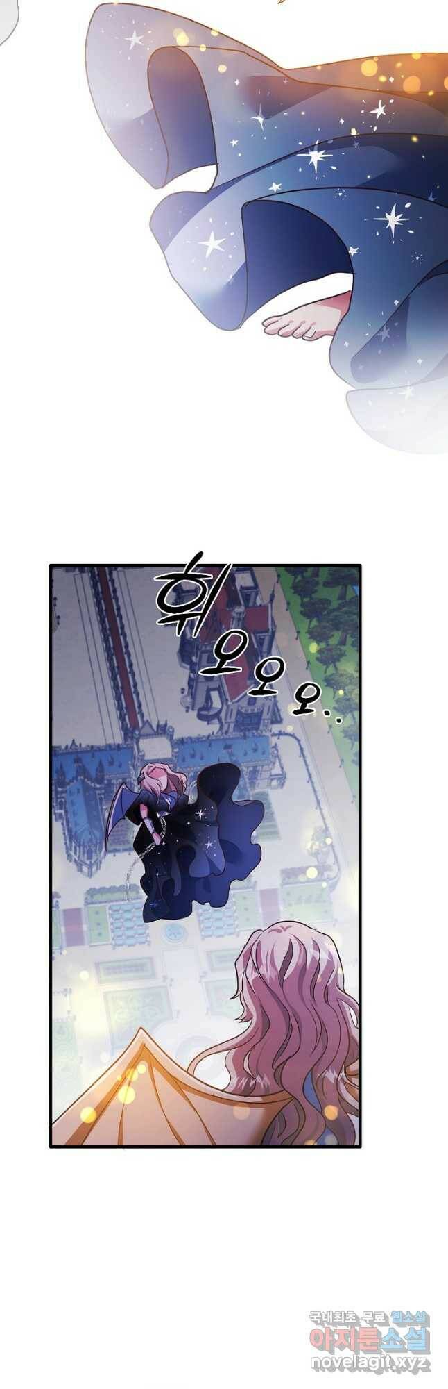 베이비 드래곤 79화 17
