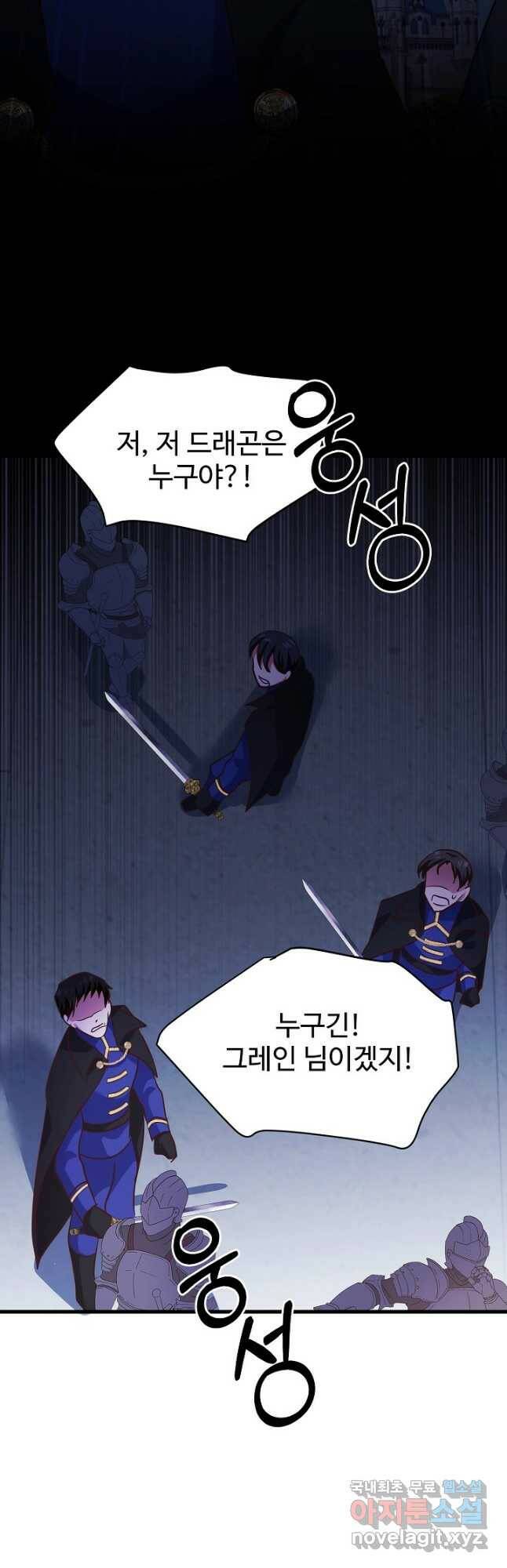 베이비 드래곤 79화 22