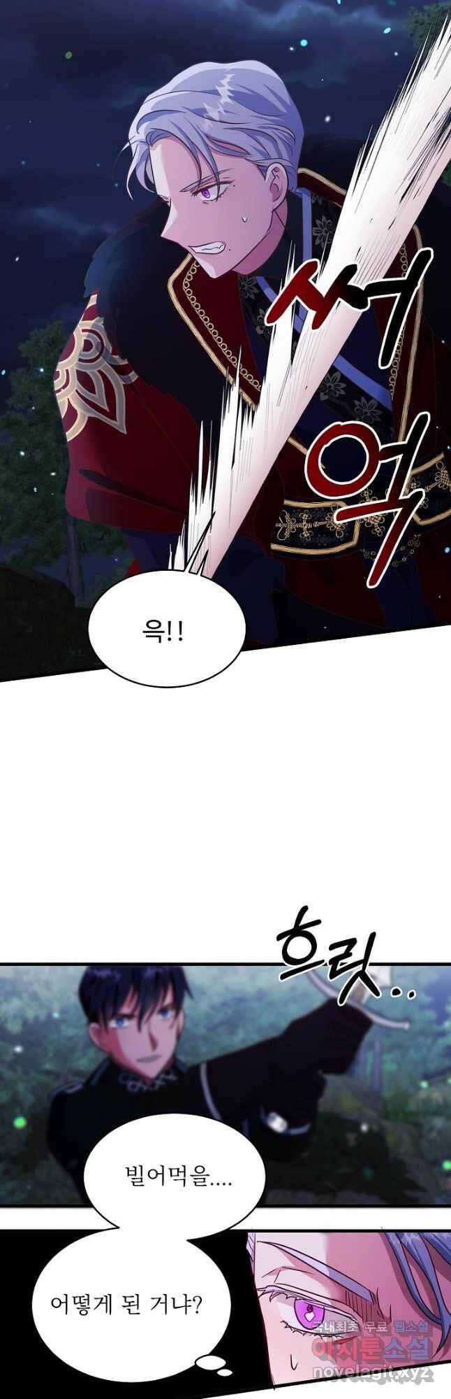 베이비 드래곤 79화 24