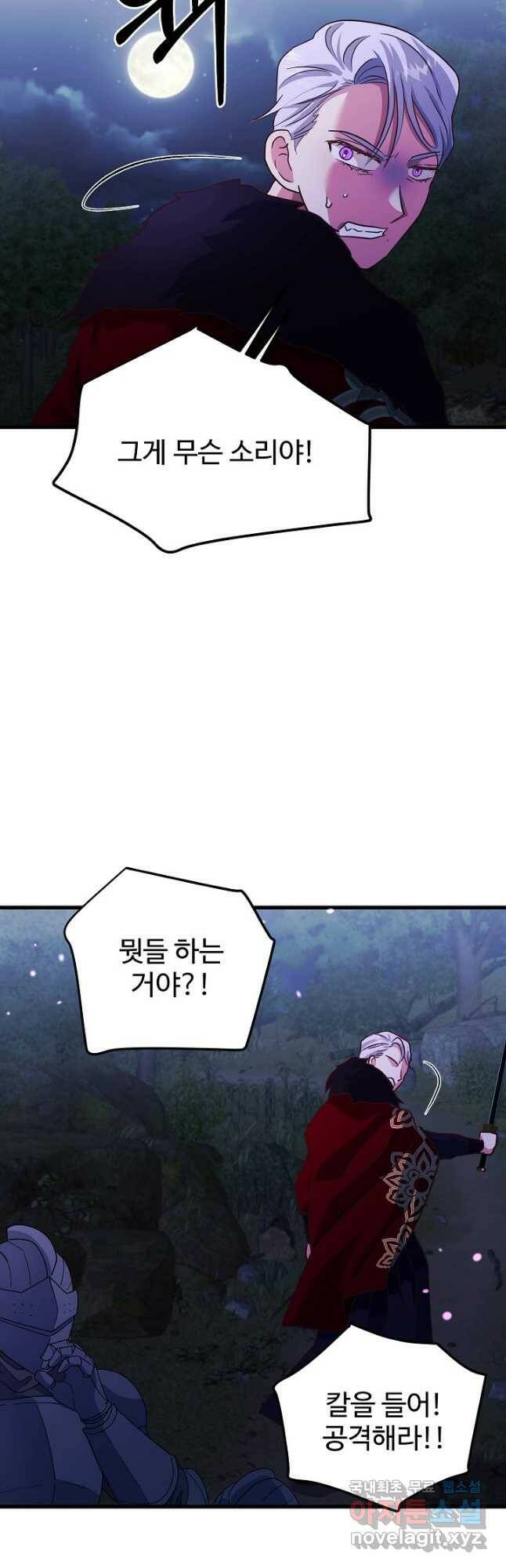 베이비 드래곤 79화 31