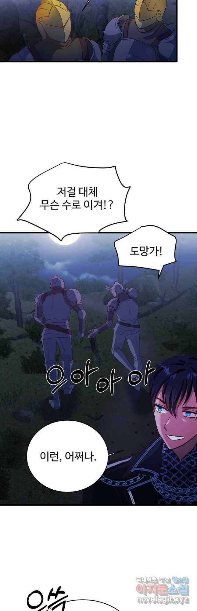 베이비 드래곤 79화 34