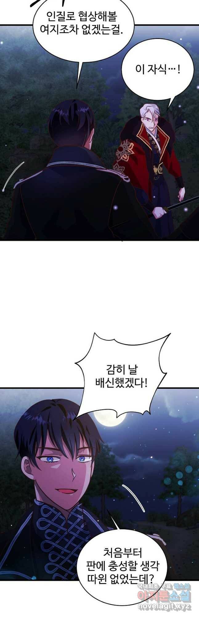 베이비 드래곤 79화 35