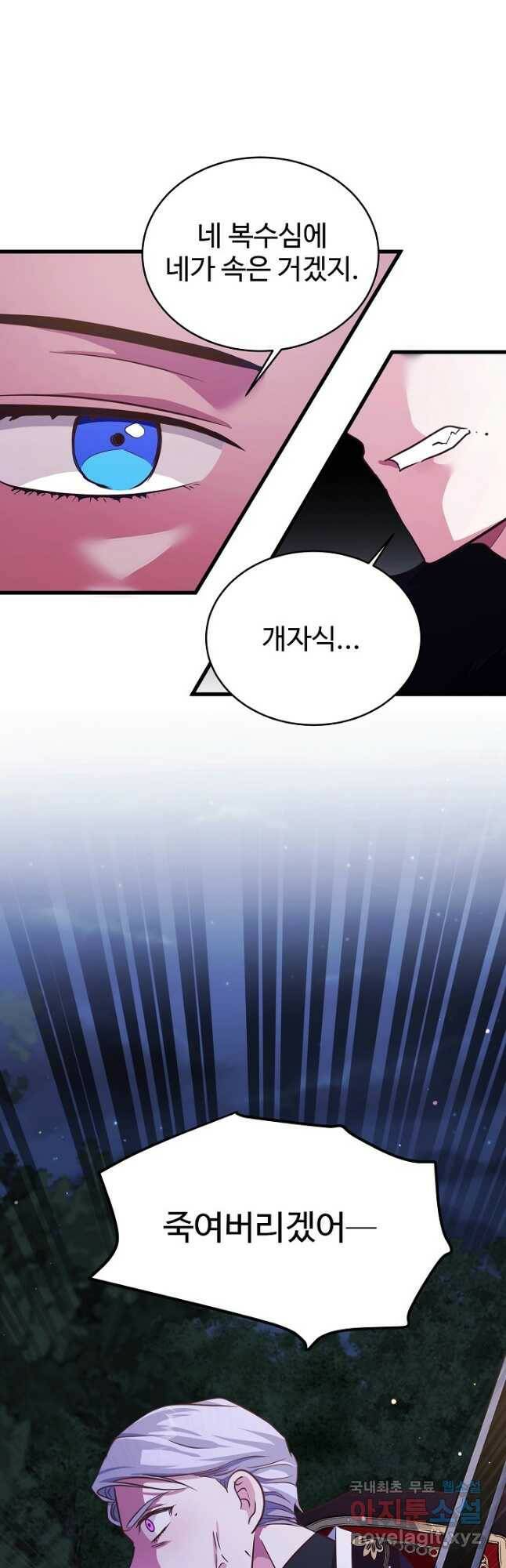 베이비 드래곤 79화 36