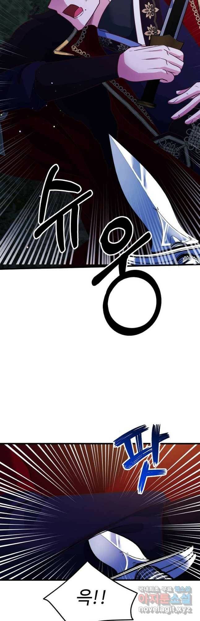 베이비 드래곤 79화 37