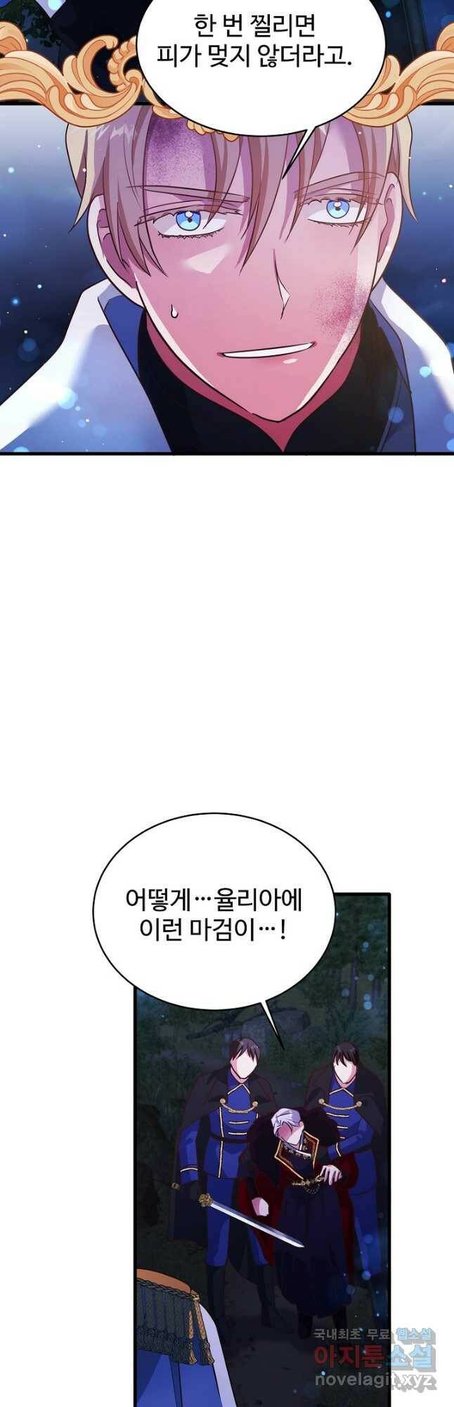 베이비 드래곤 79화 39