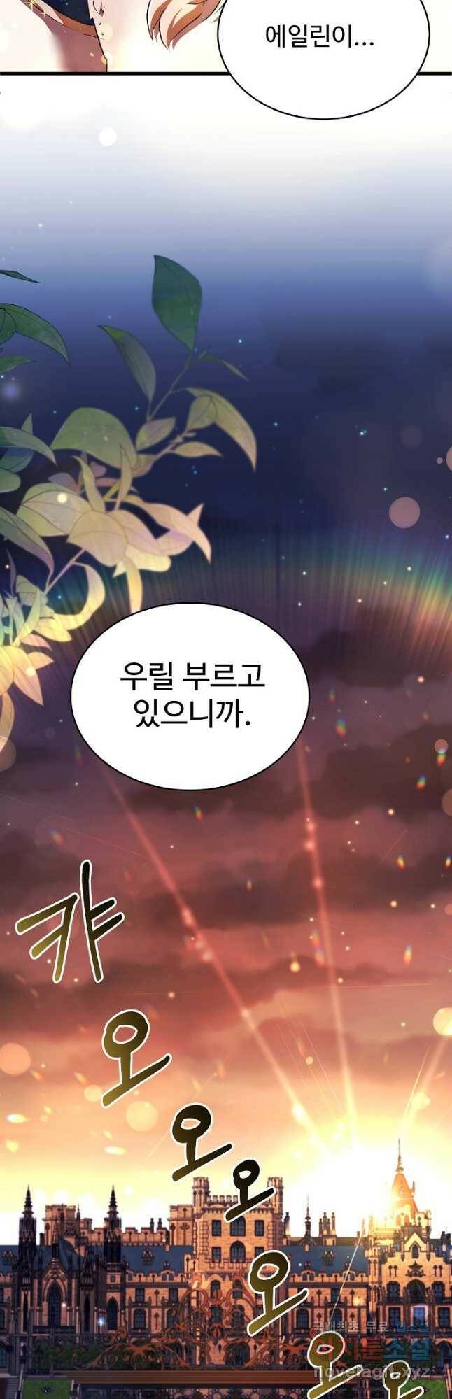 베이비 드래곤 79화 41