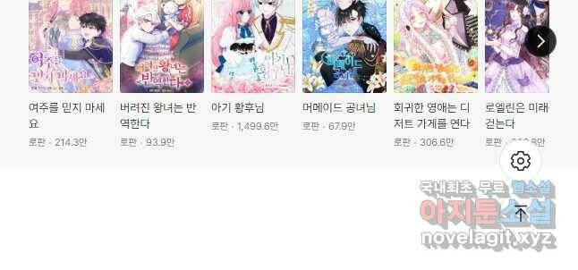 베이비 드래곤 79화 43