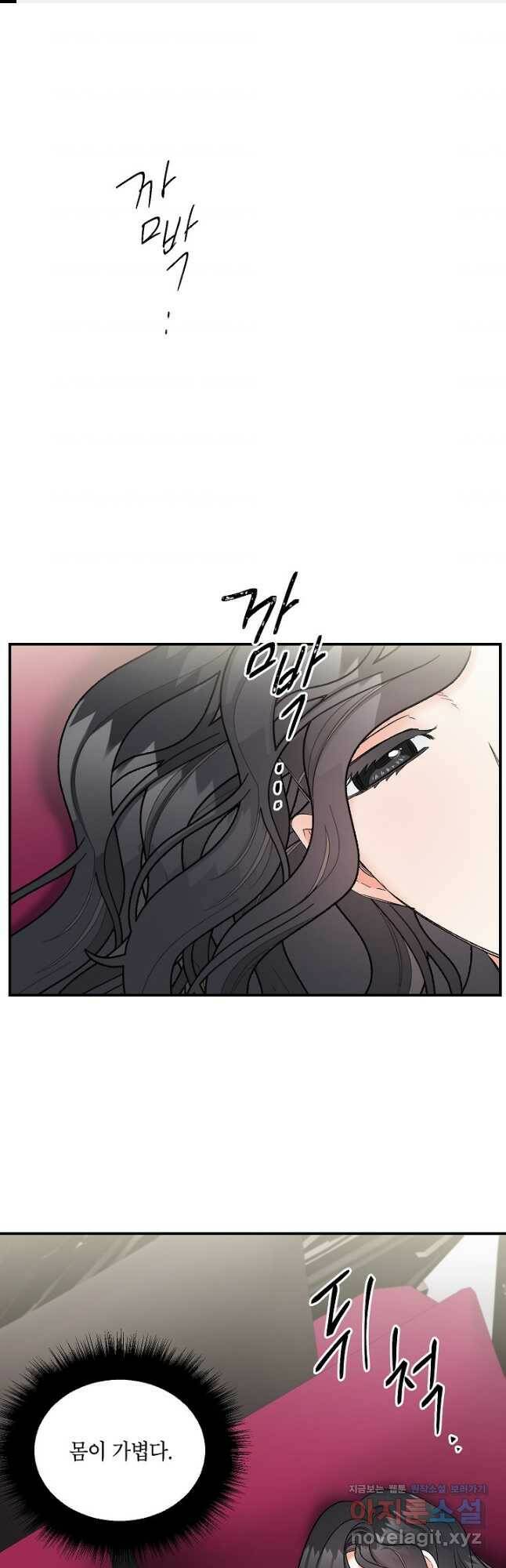 에보니 112화 1
