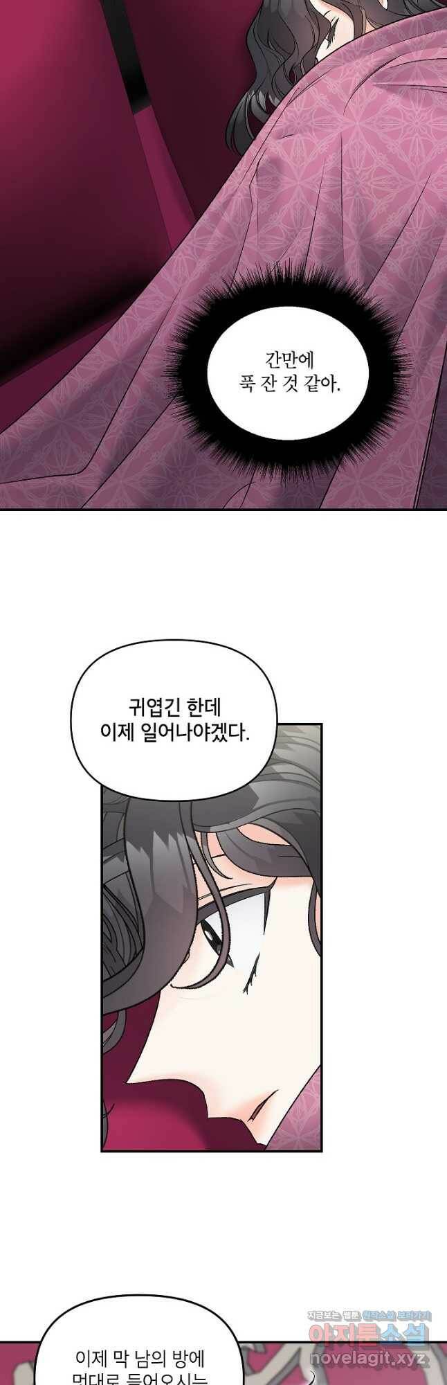 에보니 112화 2