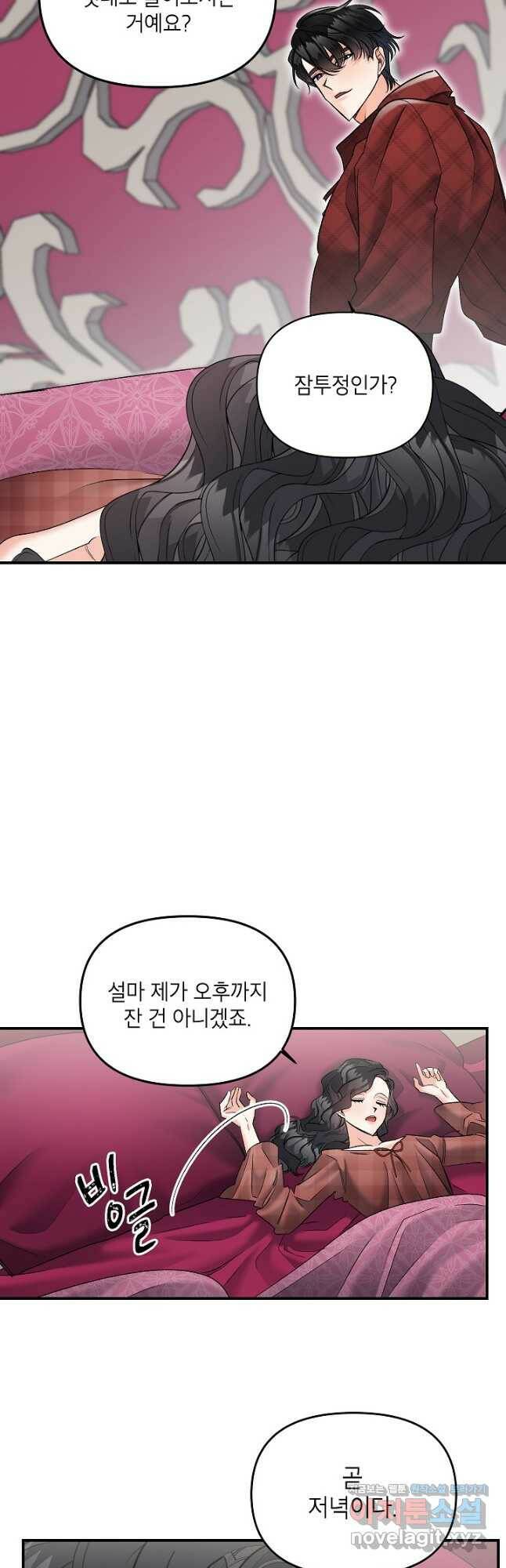 에보니 112화 3