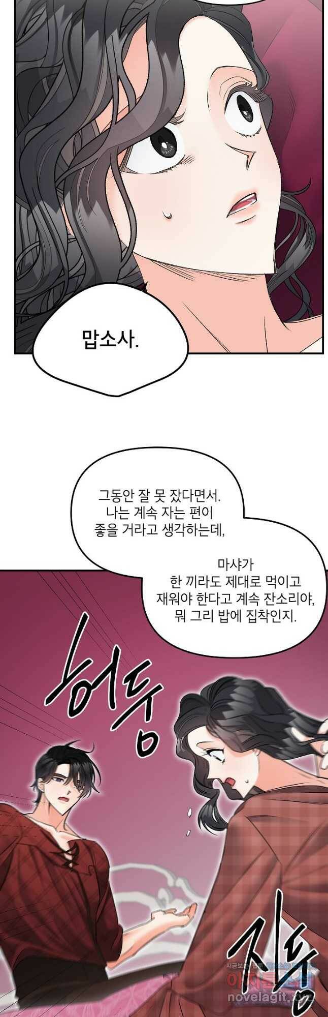 에보니 112화 4