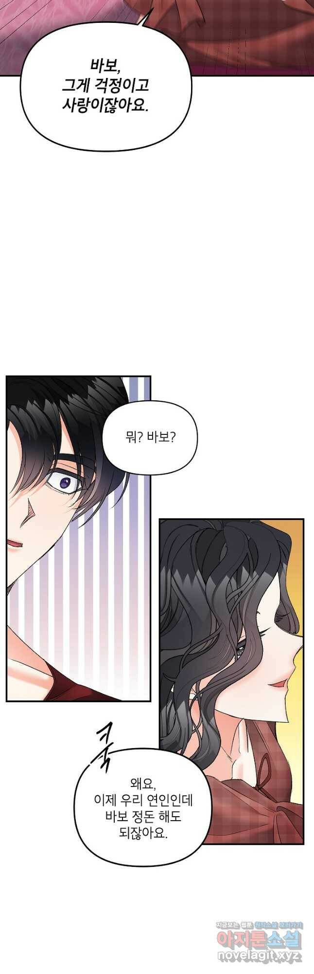 에보니 112화 5