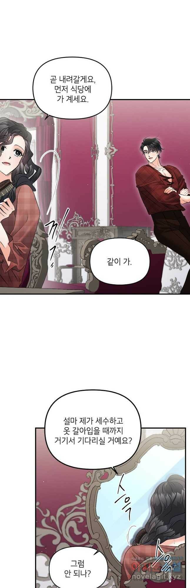 에보니 112화 6