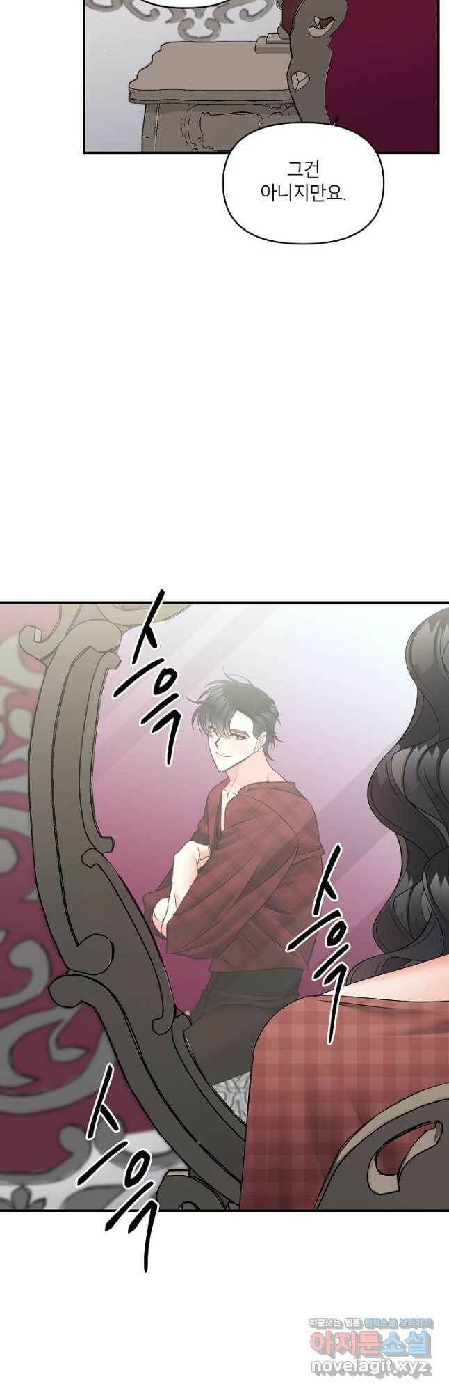 에보니 112화 7
