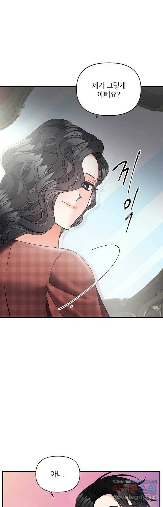 에보니 112화 8