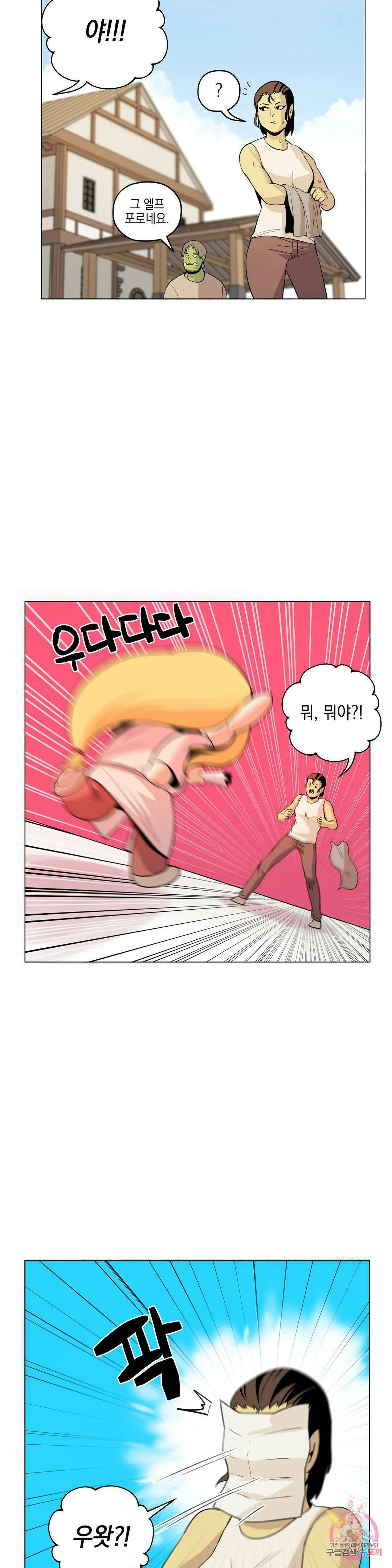 오크의 포로가 된 엘프 여사령관 93화 5