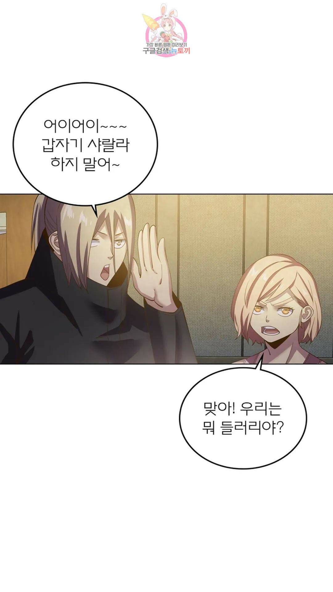 블러디발렌타인:인류종말 블러디 발렌타인: 인류종말 470화 1