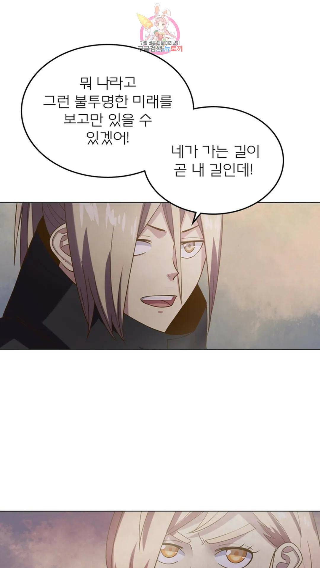 블러디발렌타인:인류종말 블러디 발렌타인: 인류종말 470화 2
