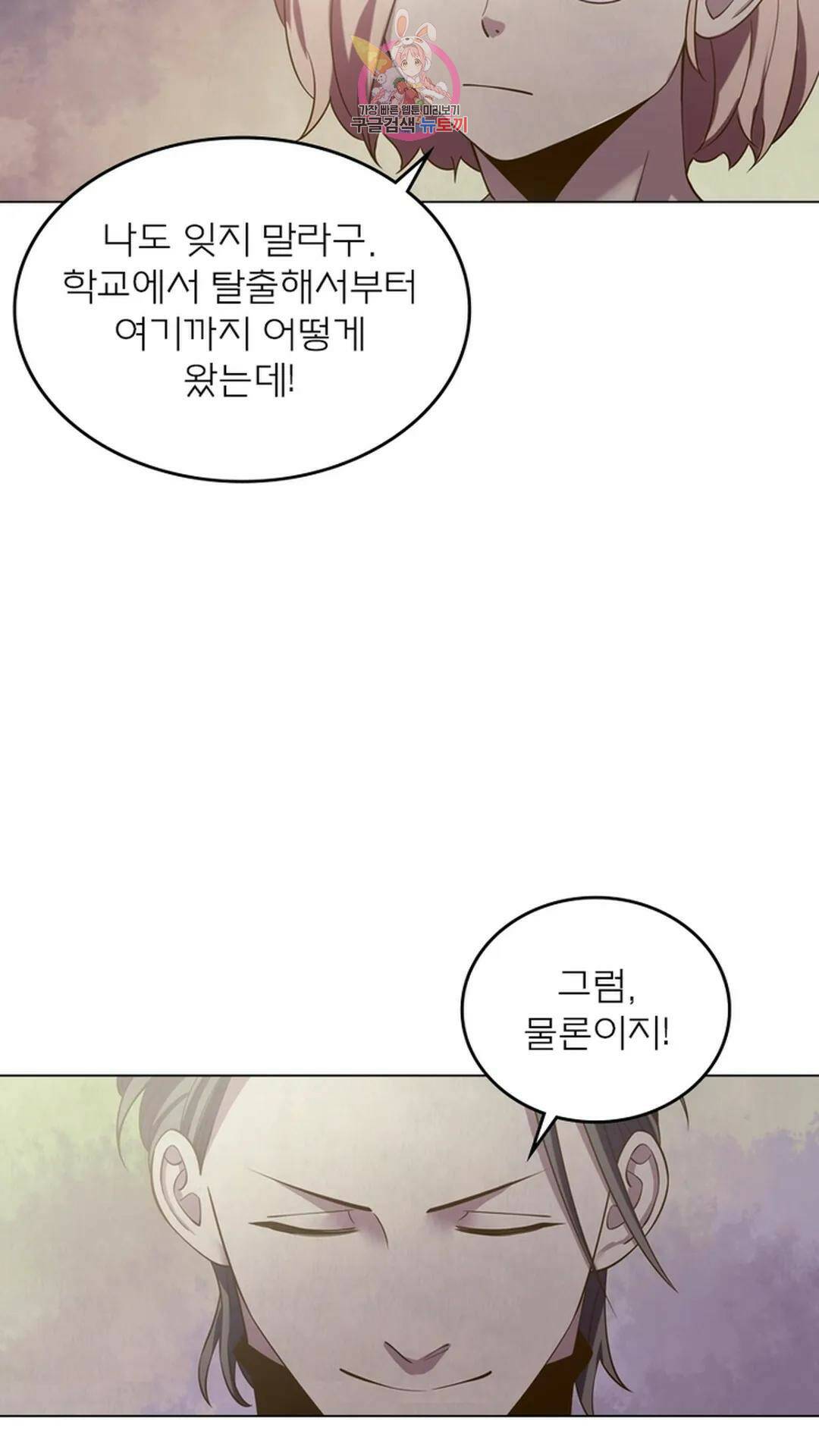 블러디발렌타인:인류종말 블러디 발렌타인: 인류종말 470화 3