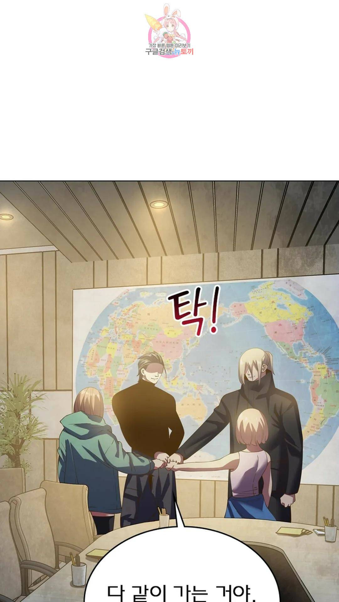 블러디발렌타인:인류종말 블러디 발렌타인: 인류종말 470화 4