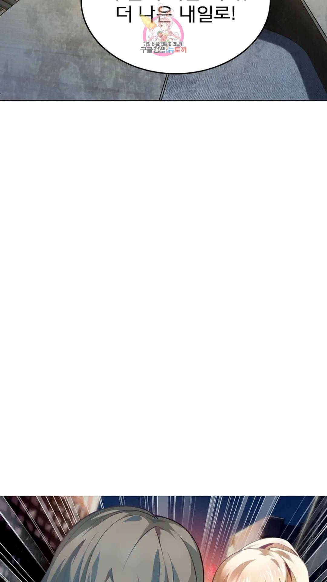 블러디발렌타인:인류종말 블러디 발렌타인: 인류종말 470화 5