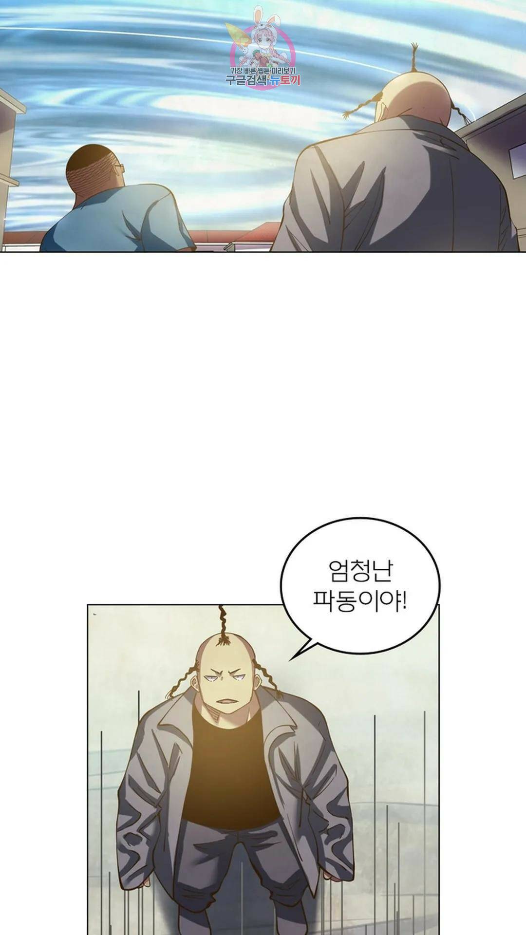 블러디발렌타인:인류종말 블러디 발렌타인: 인류종말 470화 14