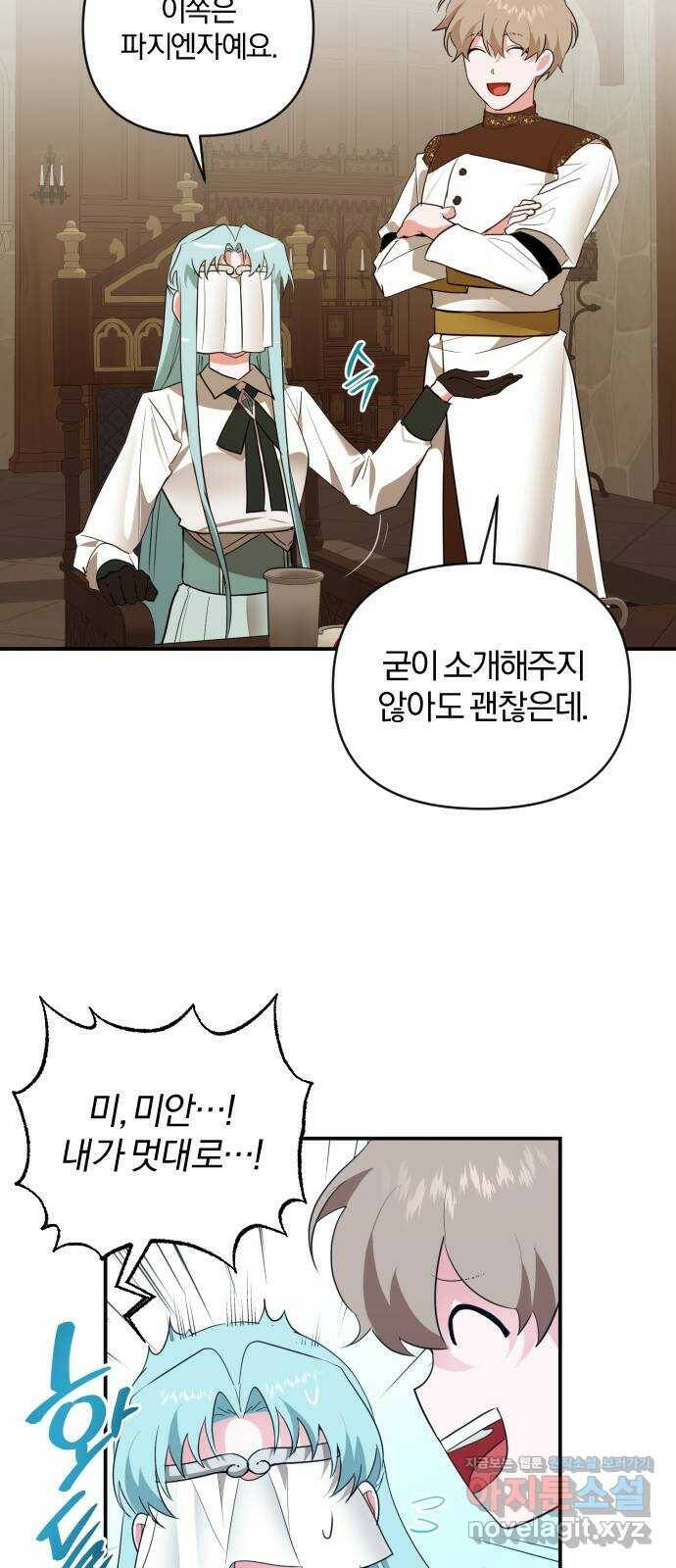 아침을 지나 밤으로 119화 7