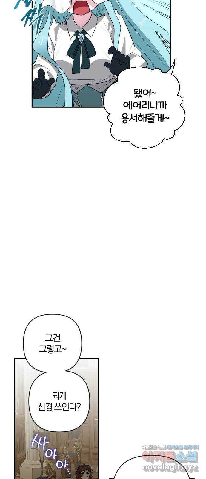 아침을 지나 밤으로 119화 8