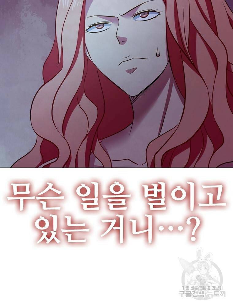 블러디발렌타인:인류종말 블러디발렌타인:인류종말 476화 4