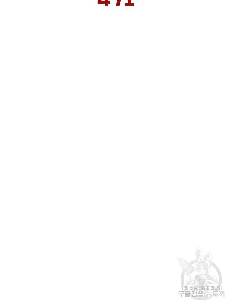블러디발렌타인:인류종말 블러디발렌타인:인류종말 476화 7