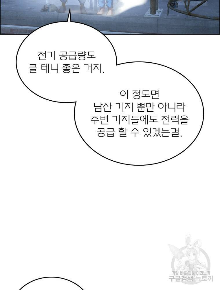 블러디발렌타인:인류종말 블러디발렌타인:인류종말 476화 11