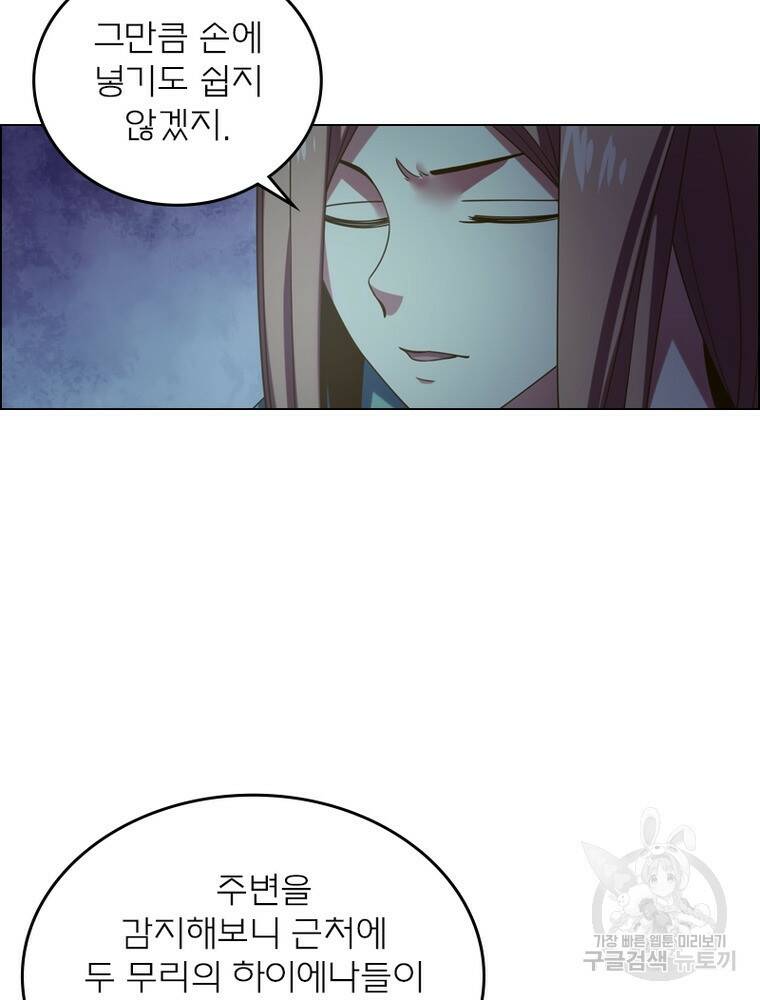 블러디발렌타인:인류종말 블러디발렌타인:인류종말 476화 12