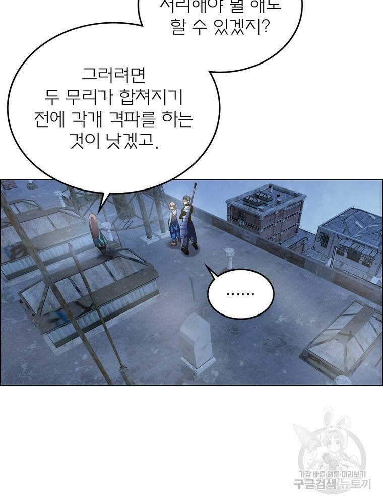 블러디발렌타인:인류종말 블러디발렌타인:인류종말 476화 14