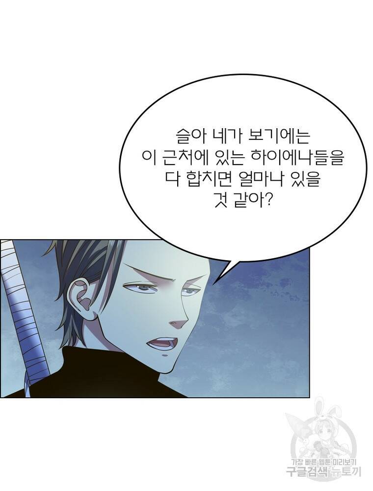 블러디발렌타인:인류종말 블러디발렌타인:인류종말 476화 15
