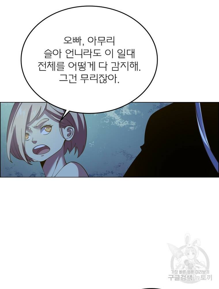 블러디발렌타인:인류종말 블러디발렌타인:인류종말 476화 17