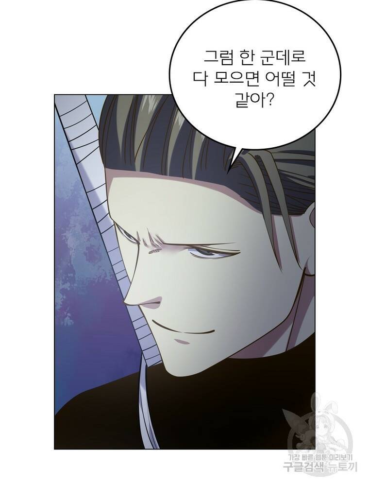 블러디발렌타인:인류종말 블러디발렌타인:인류종말 476화 18