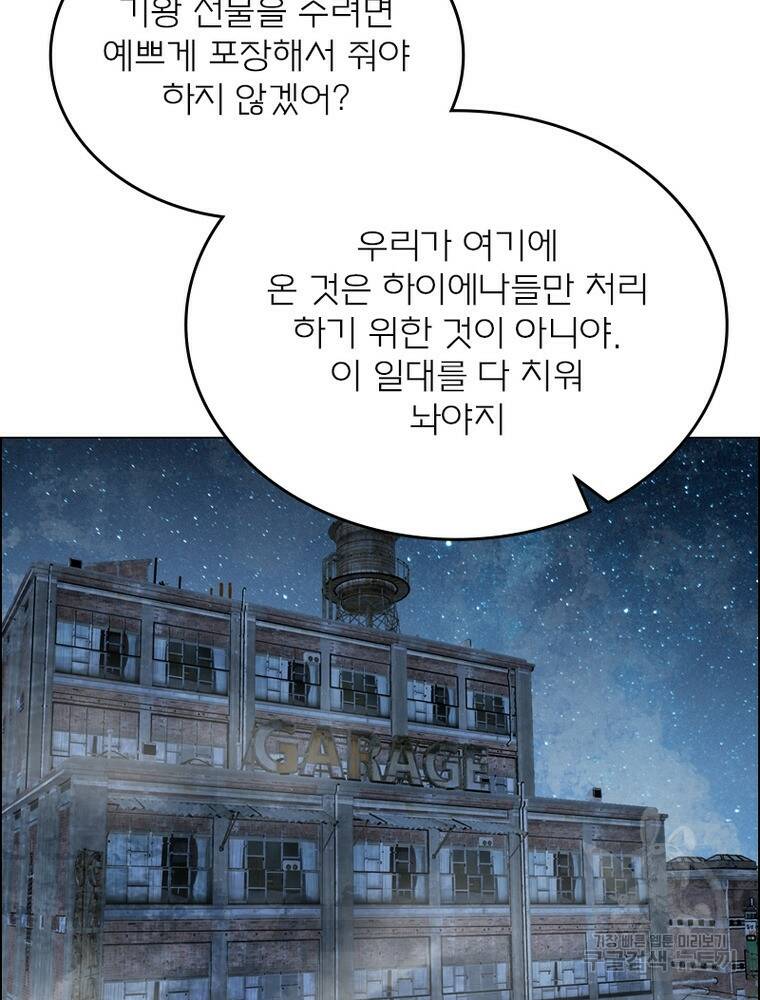 블러디발렌타인:인류종말 블러디발렌타인:인류종말 476화 20