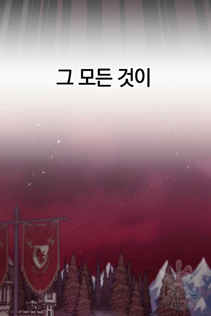 제물 황녀님 71화 7