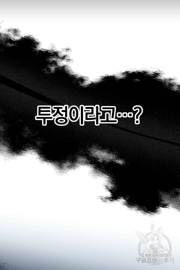 제물 황녀님 71화 9