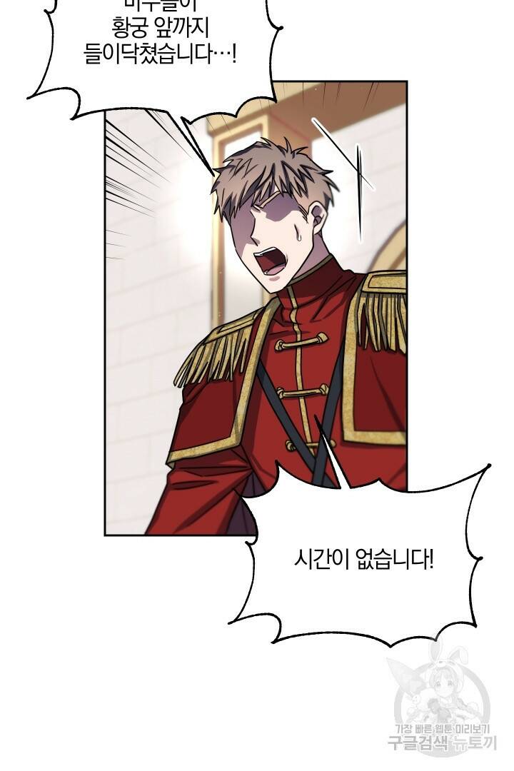 제물 황녀님 71화 14