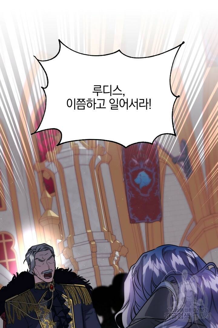 제물 황녀님 71화 15