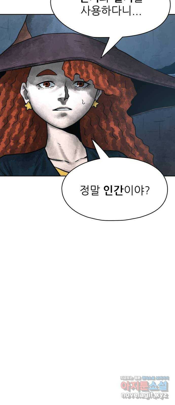 용사참수인 57화 3