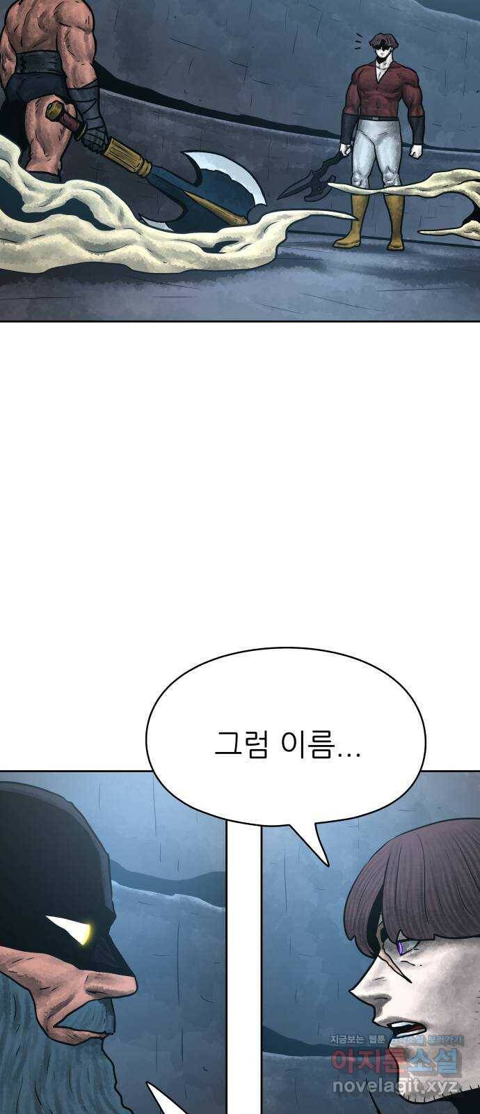 용사참수인 57화 6