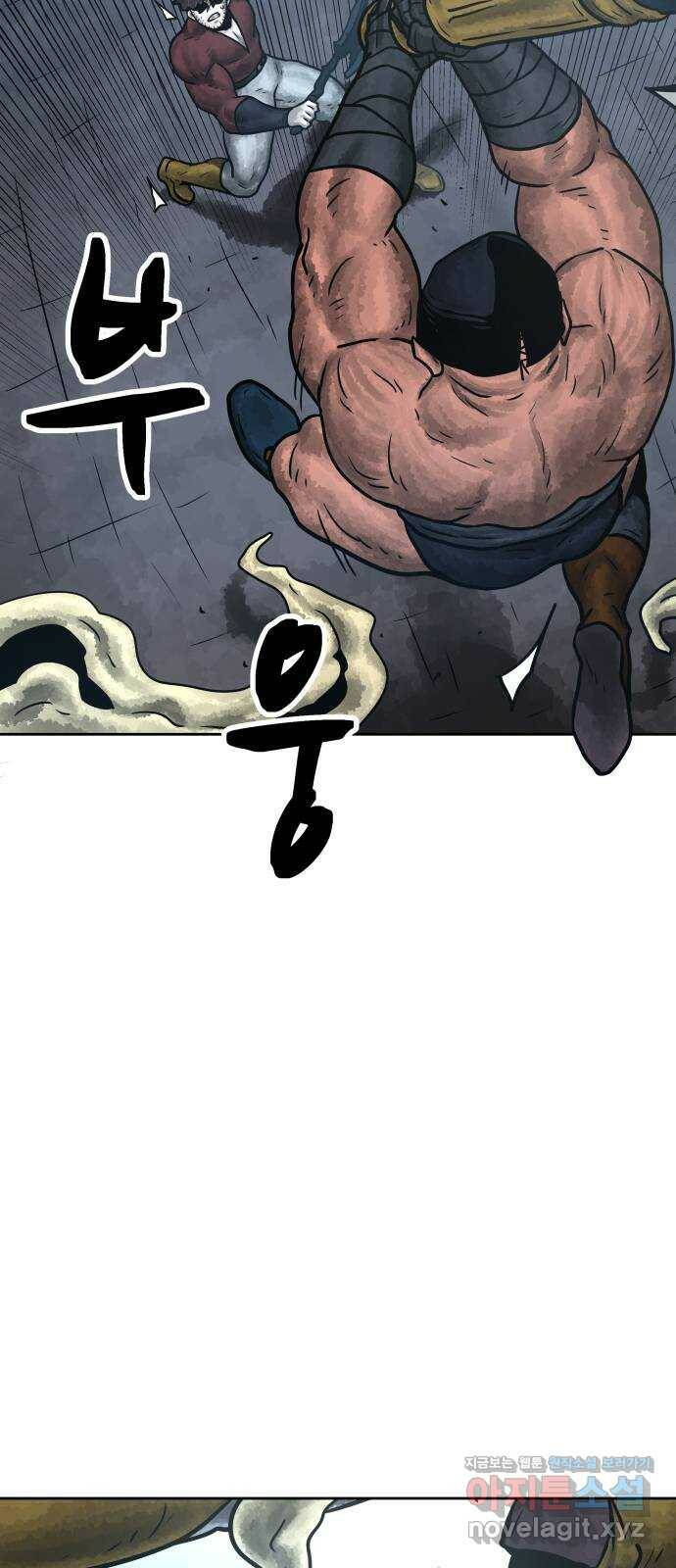 용사참수인 57화 13
