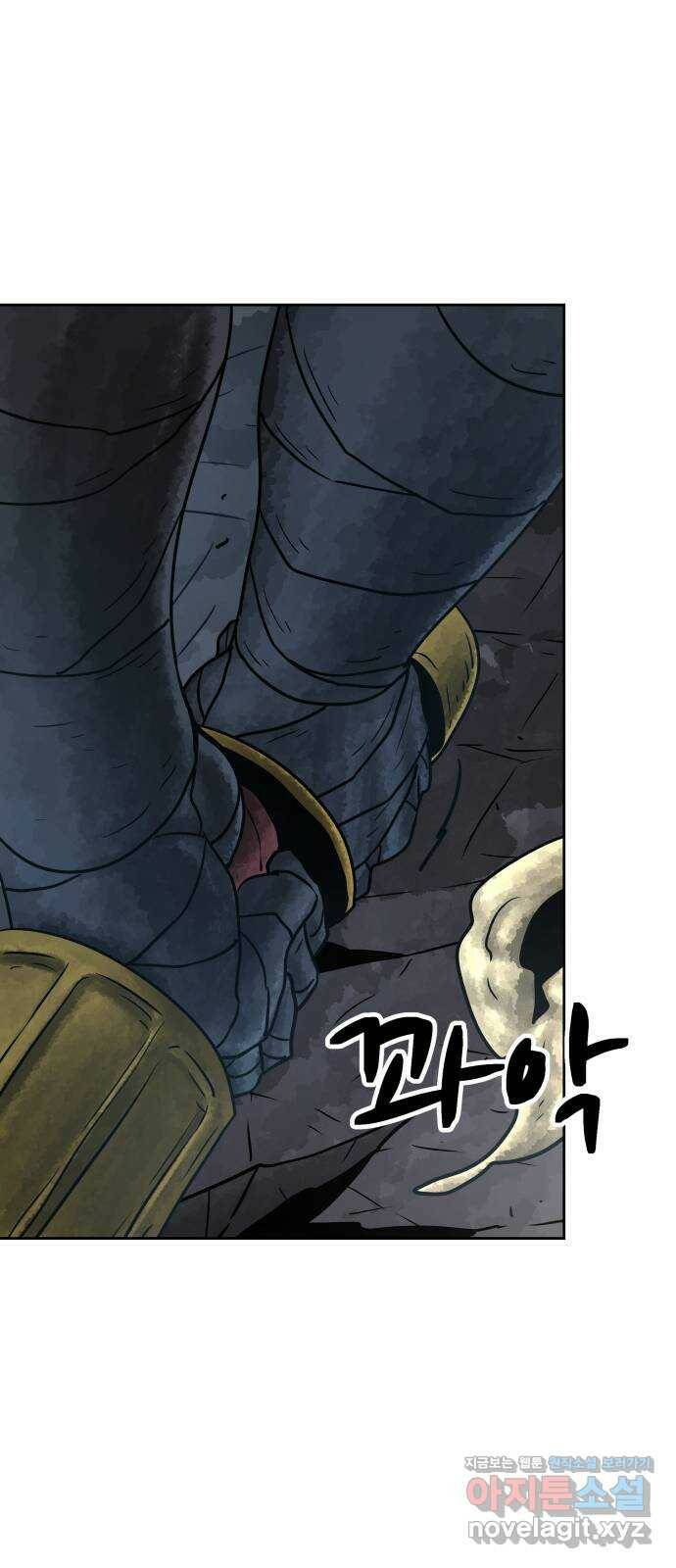 용사참수인 57화 16