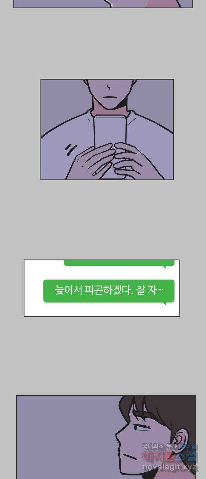 이건 그냥 연애 이야기 38화 4