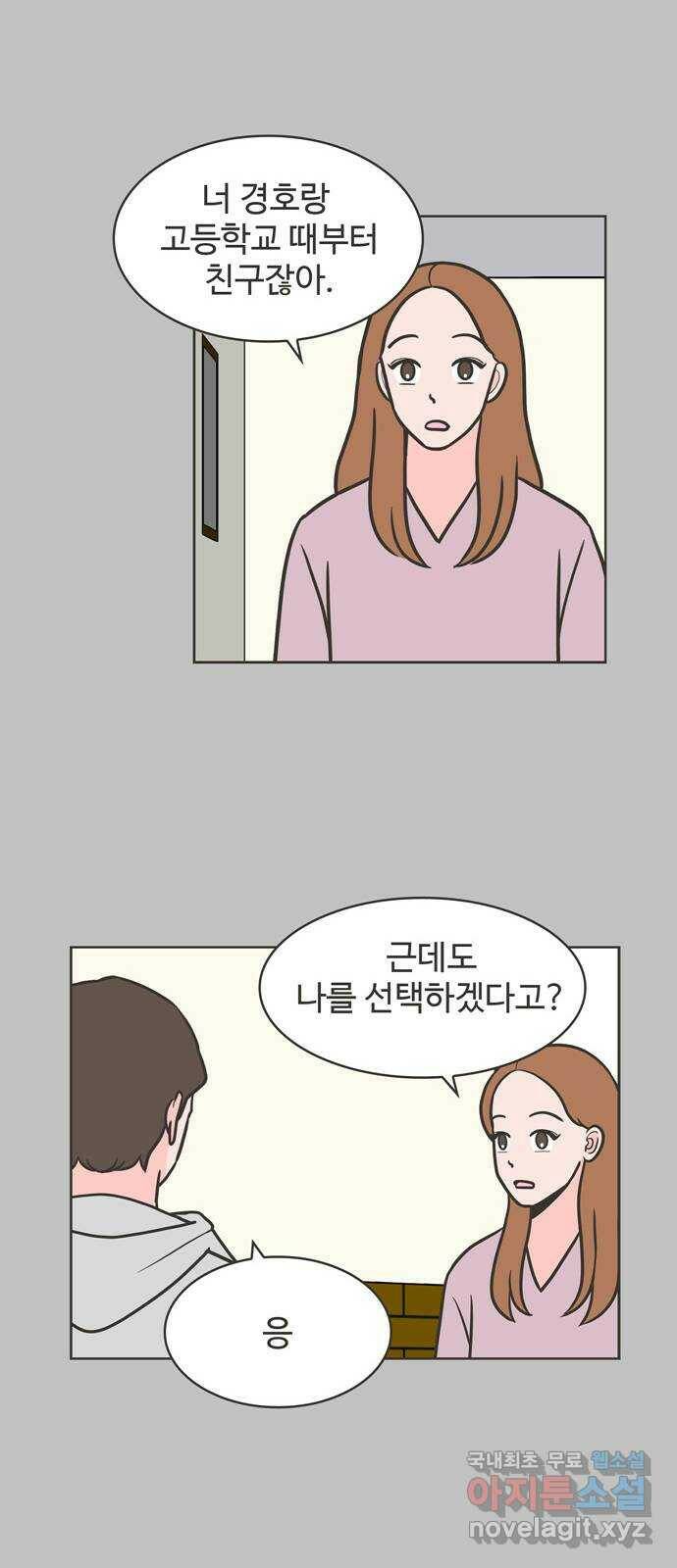 이건 그냥 연애 이야기 38화 6